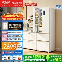 美菱小确杏401升法式多门冰箱小户型家用底部散热超薄风冷新一级能效BCD-401WFP9CZXG1杏悦白国家补贴