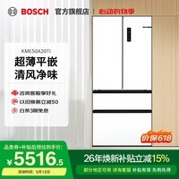 博世（BOSCH）【59.9cm超薄平嵌入】501L法式多门四开门家用冰箱 双循环大容量 清风净味 白色KME50A20TI