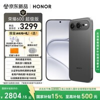 荣耀600 超级版 12+256曜石黑 肖战同款 4k闪光微单Live 8600mAh大电池 5G AI 学生 拍照手机 国家补贴