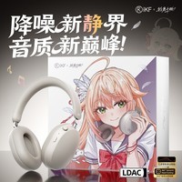 iKF Ling【铃鹿千羽联名款】头戴式蓝牙耳机二次元有线无线电竞游戏听声辨位56dB降噪头部追踪 烟云灰