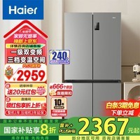 海尔（Haier）家宴539升十字门冰箱风冷无霜一级双变频黑金净化三档变温大容量BCD-539WGHTDEDH9U1政府补贴15% 539L十字|黑金净化【爆款】