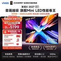 Vidda发现X2027 75英寸 4800nits高亮 Mini LED 黑曜屏Pro330Hz高刷 世界杯2026海信电视75VX5SD