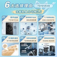 小天鹅(LittleSwan)小乌梅3.0标准版滚筒洗衣机全自动纯平全嵌洗烘一体水魔方 智能投放羊毛绿标超微净泡 以旧换新 【小乌梅3.0标准版】VE40洗烘一体 滚筒洗烘