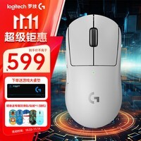 罗技(G) GPW2二代无线鼠标游戏电竞狗屁王二代gpw2人体工学轻量化机械充电双模鼠标送男女友礼物 GPW2代金刚白【送桌垫】