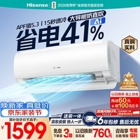 海信空调智省电S550大1.5匹挂机省电41%抗病毒大导板防直吹外机单排铜管 E290升级款KFR-35GW/S550-X1