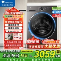 小天鹅（LittleSwan）滚筒洗衣机全自动家用10公斤水魔方纯平自由嵌12KG大容量家用洗烘套装AI智投除螨超高洗净比 V628P|智投水魔方1.28洗净 滚筒单洗 12kg
