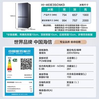 海信463L十字门冰箱风冷无霜超薄家用冰箱灰色新一级能效抗菌净味冰箱十字四开门HI-463E3SCNKD新品