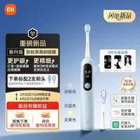 米家儿童电动牙刷Pro智能漏刷提醒学生男孩女孩3-12岁生日礼物