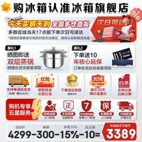 海尔冰箱出品575双系统大容量550升法式多门冰箱【旗舰热销】一级能效双变频风冷无霜统帅家用电冰箱 双系统双循环+ALP超净系统+三档变温