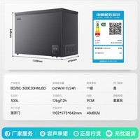 容声冷冻王300L单温冰柜家用冷柜减霜80%变频一级能效-40℃冷藏冷冻两用BD/BC-300E20HNLBD国家补贴
