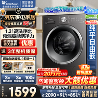 小天鹅（LittleSwan）滚筒洗衣机全自动 10公斤/12公斤一级能效 滚筒单洗/带烘干洗烘一体机 快洗 以旧换新 12公斤V28T无烘干+1.21洗净比 滚筒单洗