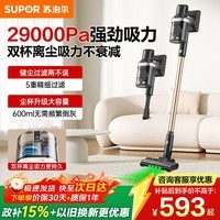 苏泊尔（SUPOR）吸尘器家用V86 PURE-L无线手持吸尘器绿光显尘家大吸力长续航低噪音乔迁礼物
