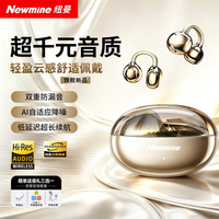 纽曼(Newmine)【2026新款丨AI同声传译】蓝牙耳机耳夹式无线骨传导概念开放式不入耳运动跑步通话降噪超长续航 星光白丨久戴不痛丨开放不漏音 【新升级蓝牙6.0丨空间音效丨AI通话降噪】