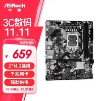 华擎(ASRock)(ASRock) B760M-H/M.2 D5主板 支持 CPU 12600KF/14700KF/13600KF(Intel B760/LGA 1700)
