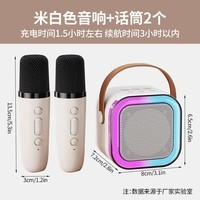 萨勒芬妮【K歌麦克风音响丨户外便携】一体式无线话筒唱歌蓝牙音箱家庭套装小音响自带声卡迷你ktv智能 米白色【双麦】HIFI-9D环绕 【小体积/大爆发/灯光秀】