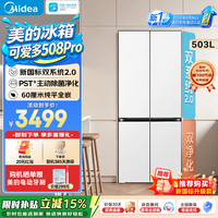 美的（Midea）可爱多508Pro十字四开门冰箱503升超薄零嵌入式双系统2.0除菌净味家用大容量一级能效风冷国家补贴 新国标|双系统2.0|主动除菌|星尘白