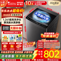 小天鹅(LittleSwan)波轮洗衣机全自动家用 10/12kg大容量直驱变频水魔方 一级节能省电 免清洗内桶 除菌除螨 以旧换新 波轮 【10kg】 新款热销高洗净比一级能效 波轮