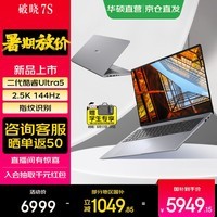 华硕破晓7S AI轻薄本指纹人脸识别商务办公笔记本电脑 16英寸 Ultra 225H 16G 1TB 2.5K 144Hz