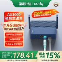 CUDY AX3000 WiFi 6 迷你路由器 大闪存256MB TR3000 2.5G网口 轻NAS USB充电宝供电 家用 宿舍 便携