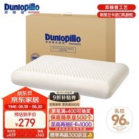 邓禄普(Dunlopillo)ECO经典舒适枕 斯里兰卡进口天然乳胶枕头 颈椎枕