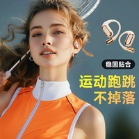 爱国者(aigo)蓝牙耳机 骨传导概念 挂耳式不入耳开放式真无线舒适运动跑步耳机 适用小米安卓平板TX05米白色