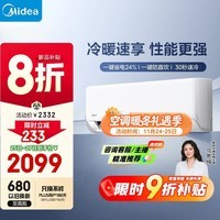 美的空调 大1.5匹 新一级能效 制冷王同款变频冷暖 省电壁挂式卧室挂机KFR-35GW/N8XA1P