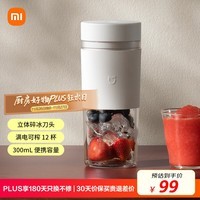 米家小米榨汁杯2 电动榨汁机果汁机搅拌杯儿童婴儿辅食机小型便携家用多功能自动清洗 304不锈钢可碎冰