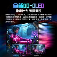 泰坦军团26.5英寸 QD-OLED 2K 500Hz 0.03ms TrueBlack500 原生10Bit 防炫光防烧屏 专业电竞显示器G27T8M