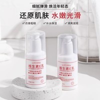 LIFUSHA维生素e乳保湿补水滋润面霜VE身体乳液维E擦脸乳液防干燥男女通用 维生素E乳100gx4瓶