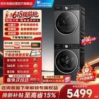 小天鹅(LittleSwan)小乌梅3.0洗烘套装10KG滚筒洗衣机全自动+变频热泵烘干机 AI智投 VE10+VE10 换新补贴京东自营
