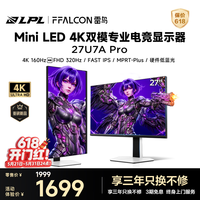 FFALCON雷鸟27英寸4K 160Hz双模320Hz电脑显示屏 QD-MiniLED电竞显示器 27U7A Pro
