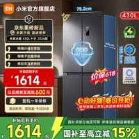 米家小米430L十字对开门冰箱 60cm超薄机身银离子抗菌净味 一级能效变频家用大容量【国家补贴】