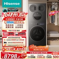海信（Hisense）【价保618】洗衣机大薄荷2.0E5S热泵洗烘多筒洗衣洗鞋机 分区洗全家筒三筒 内衣洗WH120E5S+WV50G