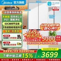 美的(Midea)【咨询领优惠】508Pro可爱多法式四开门冰箱503L双系统2.0超薄零嵌入式净味除菌一级能效风冷无霜 MR-508WUFPZE 星尘白