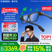 千问AI眼镜S1 空间3D显示AR智能眼镜 无限续航导航拍照录像翻译提词国补夸克 最快当日达 礼物 价保618