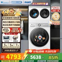 小天鹅（LittleSwan）迷你小乌梅双/三筒分区洗可组懒人全家筒洗衣机0手洗 内衣洗衣机 洗烘/洗脱一体 纯平全嵌入式 【两筒可烘】 三筒 2+12KG迷你小乌梅分区洗