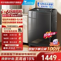 小天鹅（LittleSwan）波轮洗衣机全自动家用12KG大容量 水魔方防缠绕除菌 直驱变频 以旧换新 京东自营