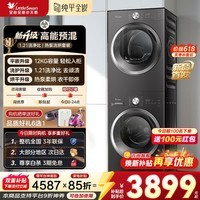 小天鹅（LittleSwan）水魔方洗烘套装洗衣机全自动滚筒家用大容量+变频热泵烘干机纯平全嵌套装组合以旧换新 家电补贴 新品首发【20PRO+28T】12+10 洗烘套装
