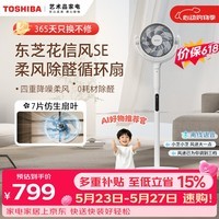 东芝（TOSHIBA）【价保618】【花信风SE】电风扇落地扇直流变频电风扇轻音卧室一级能效空气循环扇F-DSC650CN(W)