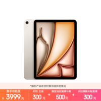 Apple/苹果 iPad Air 11英寸 M4芯片 2026年新款 平板电脑(128G WLAN版)星光色