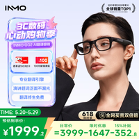 INMOGO2 AI智能眼镜 翻译智能语音翻译器AI会议助手 实时同声传译多国语言翻译机 影目出国旅游随身带 【多语翻译】INMO GO2永久免费翻译