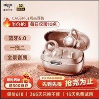 爱国者（aigo）蓝牙耳机耳夹式骨传导概念无线通话降噪不入耳耳机ca05plus 香槟金