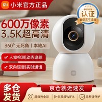 小米摄像头4C 600W像素超清3.5K监控器360度无死角带夜视 人形检测 家用远程监控婴儿看护双向语音 小米摄像头4C【标配】