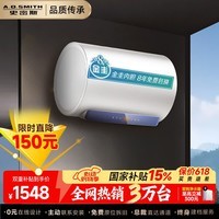 史密斯（A.O.SMITH）【国家补贴15%】佳尼特电热水器  免换镁棒 双3kW速热 无线遥控 储水式家用洗澡 一级能效JC1 60L 3000W 短款
