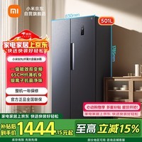米家小米501L对开门冰箱大容量风冷无霜银离子除菌双变频节能一级能效BCD-501WMSA
