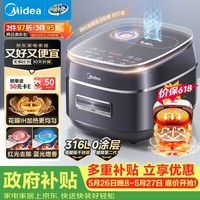 美的（Midea）【价保618】电饭煲电饭锅家用大容量4-5人0涂层不粘锅316L内胆花瓣IH稻香4L家用3-4人用MB-40HB3