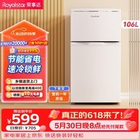 荣事达(Royalstar)【价保618】106升双门冰箱节能低音小型家用电冰箱迷你宿舍小巧不占地两天仅约一度电BCD-106A176