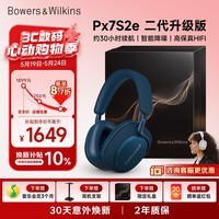 宝华韦健【焕新补贴】蓝牙耳机Px7S2e头戴式无线HIFI主动降噪智能音乐耳麦Px7二代升级款海空蓝 黑金礼盒
