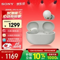 索尼（SONY）WF-1000XM5【政府补贴】真无线蓝牙降噪耳机 新一代降噪豆智能AI蓝牙5.3 铂金银 618 520礼物