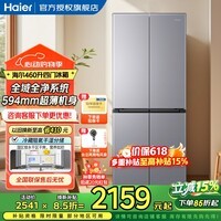 海尔（Haier）冰箱双开门风冷无霜智能双变频新一级能效十字对开门超薄商用家用厨房大容量囤货四开门电冰箱 -30°深冷锁鲜-阻氧干湿分储-全域全净-460升